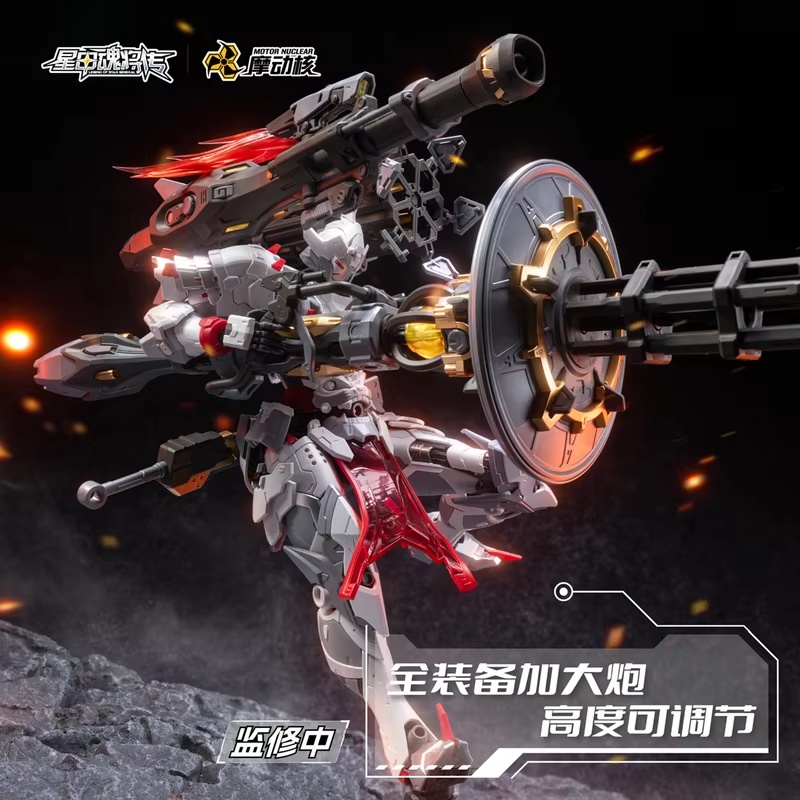 Model Kit Xiaoyaozi - モーターニューエラーウェポンズ1/100ウェイユアンシ重兵器版組み立てメカモデルキットおもちゃアクションフィギュアハニカムデスクトップオーナメントギフト
