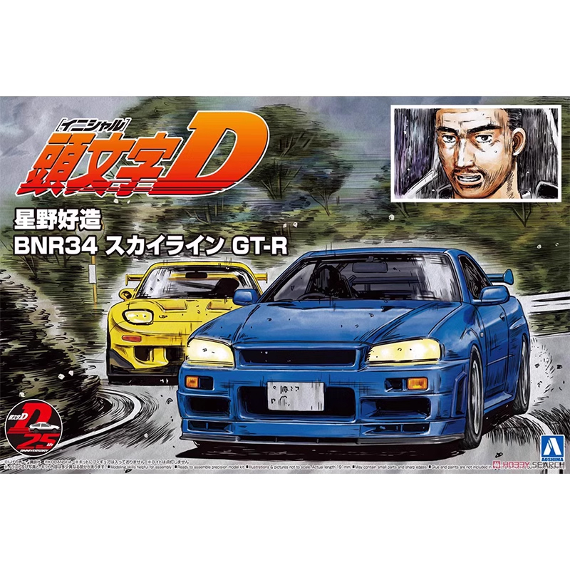 Model Kit Initial D - アオシマ 05733 1/24 頭文字D スカイライン GT-R