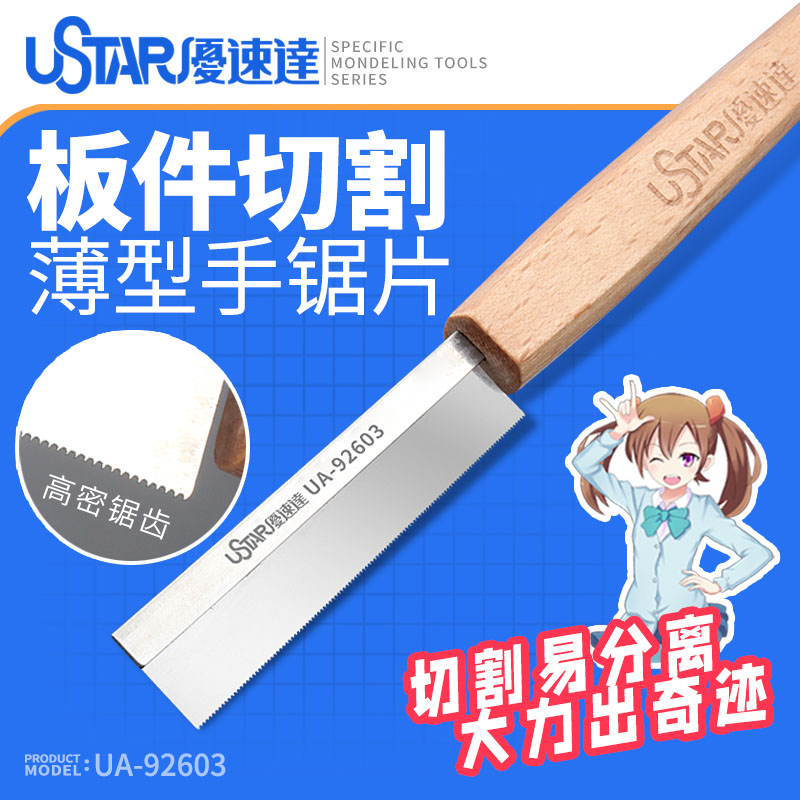 Hobby Knife Blade - モデルクラフトツール趣味ハンドソーモデルハンディクラフトソービッグサイズ DIY クラフトブレードモデルパーツを切断するため