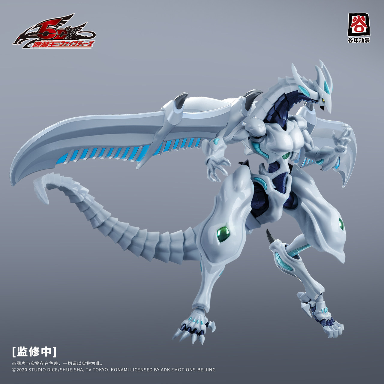 Model Kit Yugioh Bandai - 遊戯王5D's シューティングスタードラゴン メカアクションフィギュア 組み立てモデル (正規ライセンス品) アニメコレクター向け