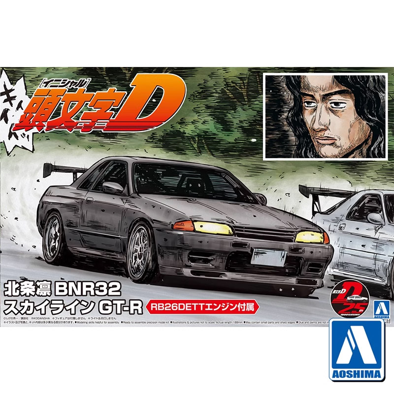 Model Kit Initial D - アオシマ 05959 1/24 頭文字D 舞霍凛 GTR