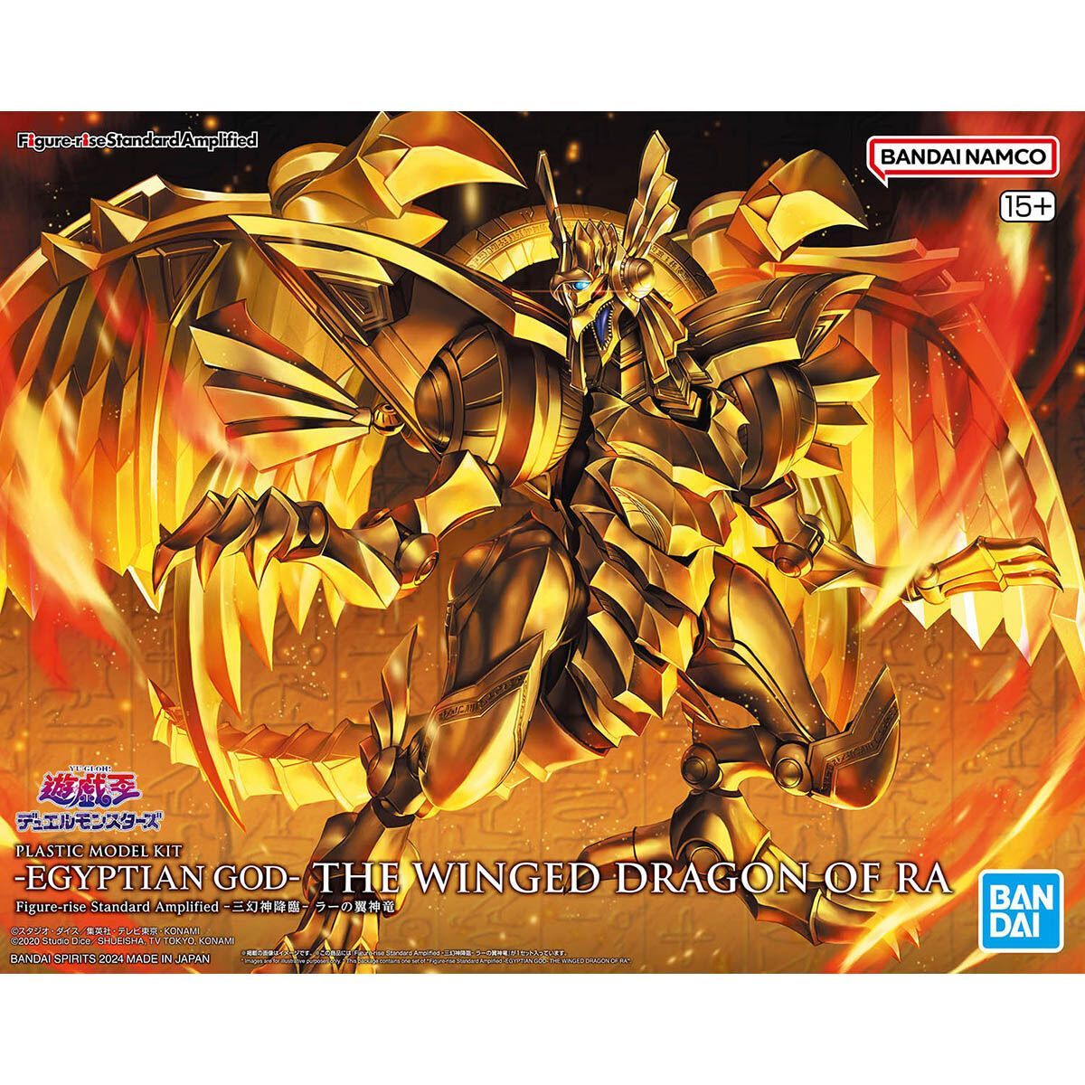 バンダイ フィギュアライズ FRS 遊戯王！ 三匹の聖獣 - - Model Kit Yugioh Bandai のレビューと価格