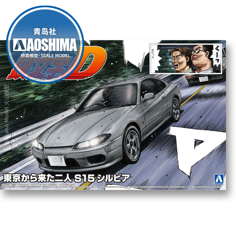 静的組立車モデル Aoshima-06611 1/24 頭文 - Model Kit Initial D のレビューと価格