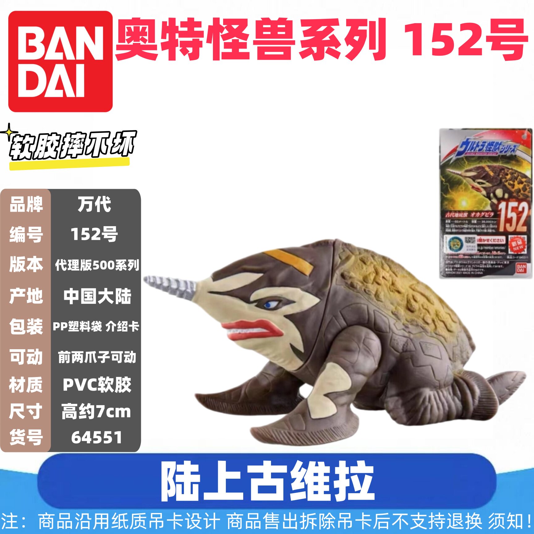 本物のバンダイウルトラマンモンスター 500 シリーズランド - Model Kit Kiryu のレビューと価格