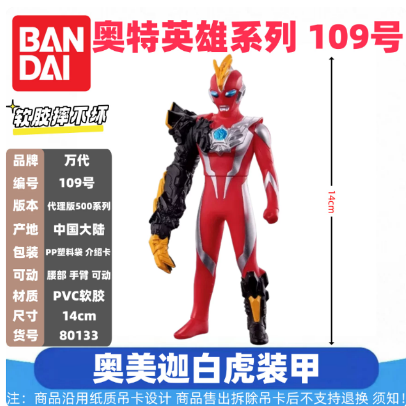 本物のバンダイウルトラマンモンスター 500 シリーズランド - Model Kit Kiryu のレビューと価格