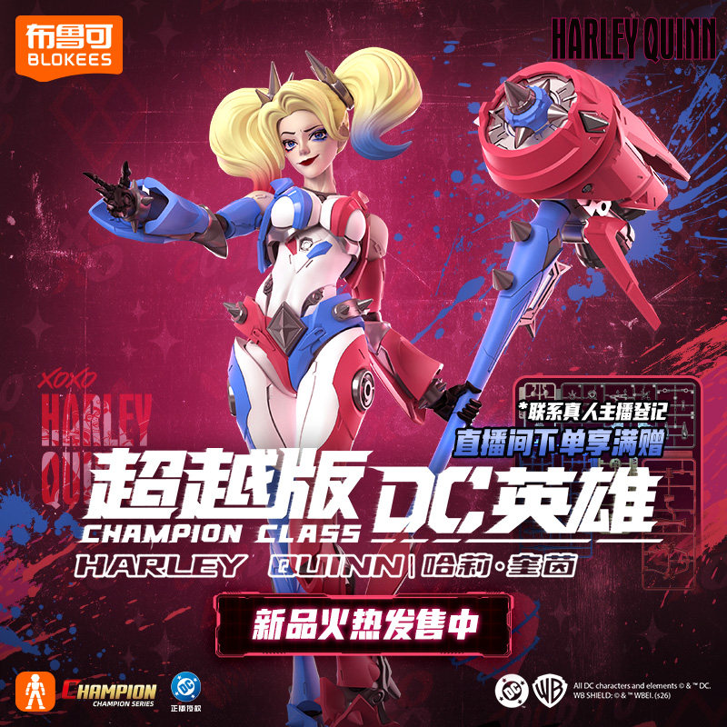 新しいブロックキーズDCスーパーヒーローハーレイ・クインチャ - Model Kit Xiaoyaozi のレビューと価格