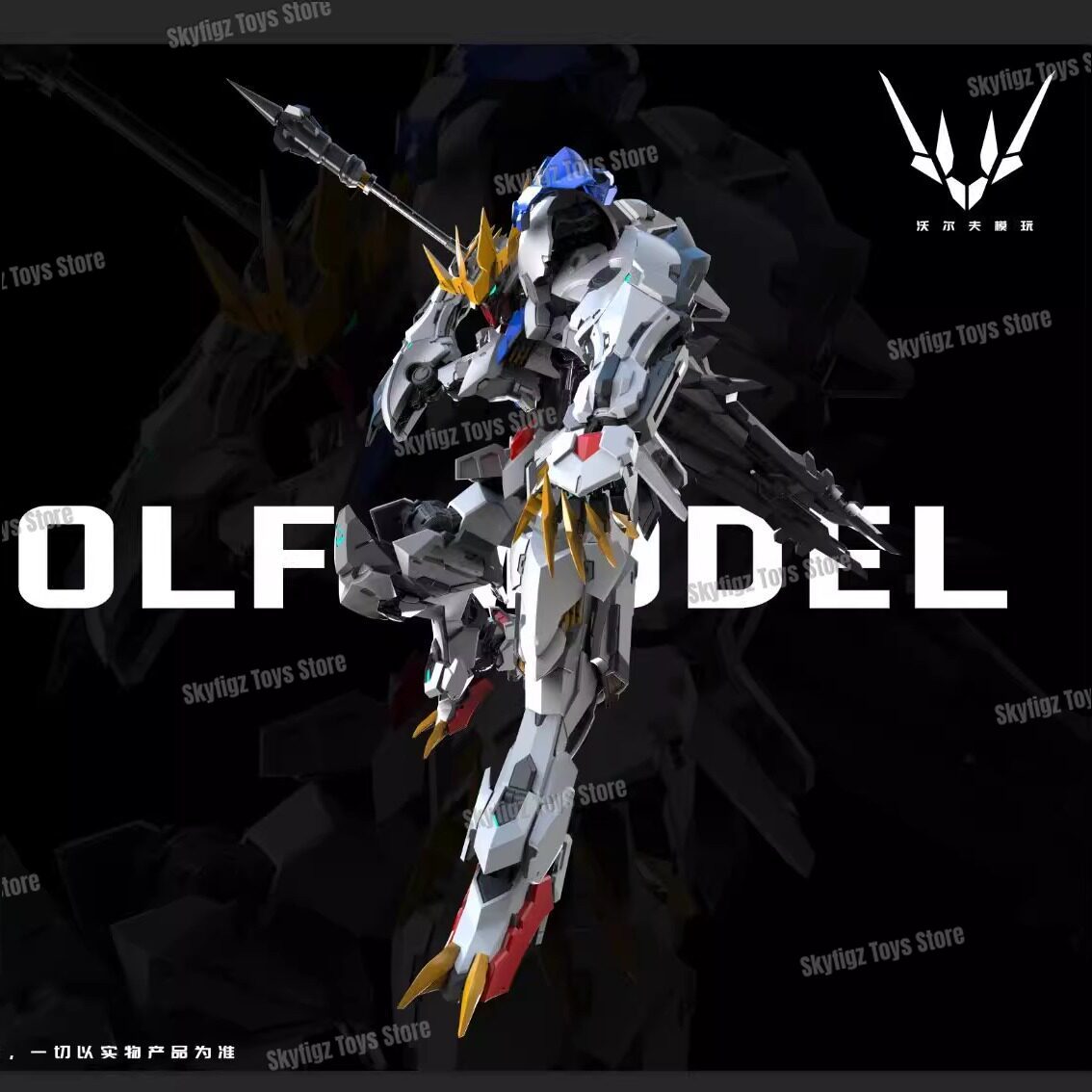 在庫あり WOLF 修理版第2弾モデル 1/100 MG バ - Model Kit Barbatos のレビューと価格