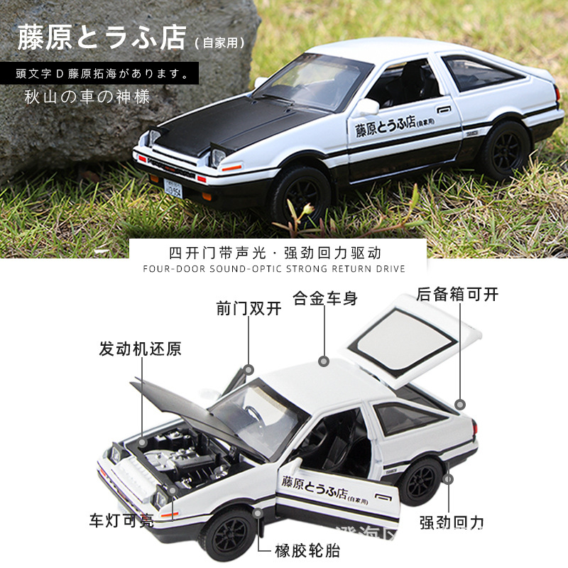 1:32スケール 頭文字D AE86 カーモデル玩具 ドア開 - Model Kit Initial D のレビューと価格