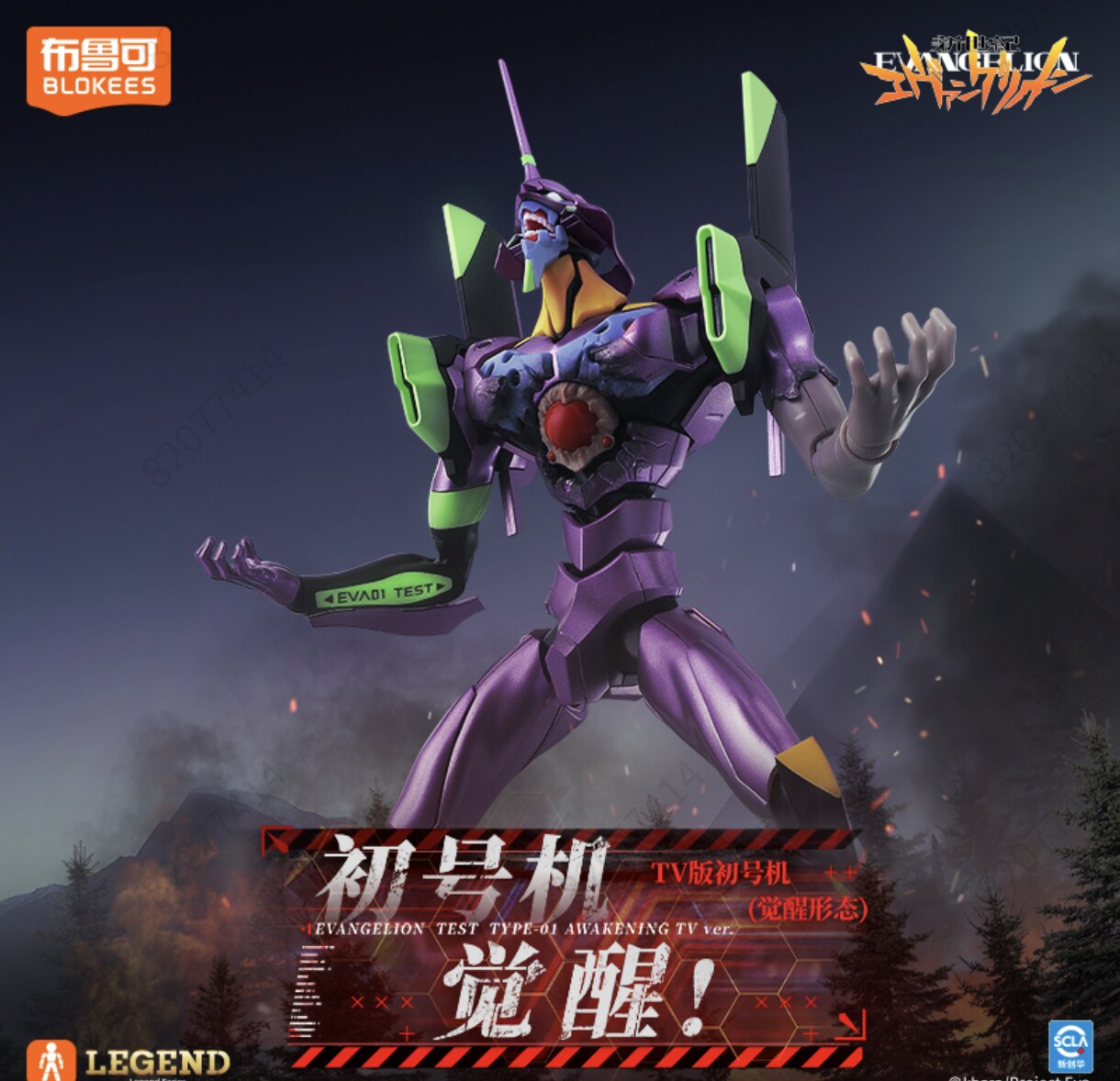 新しいブロキーズ エヴァ覚醒版 新世紀戦士エヴァ ファースト - Model Kit Eva 02 のレビューと価格