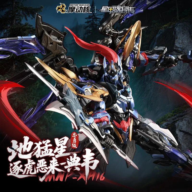 【在庫あり】モーターニューエラーグレード MNP-XH16  - Model Kit Xiaoyaozi のレビューと価格