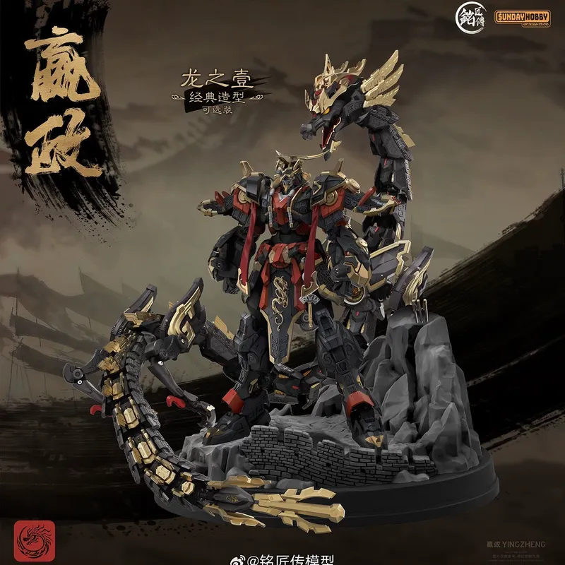 SUNDAYHOBBY Ming Jiang Zhuan 1 - Model Kit Xiaoyaozi のレビューと価格