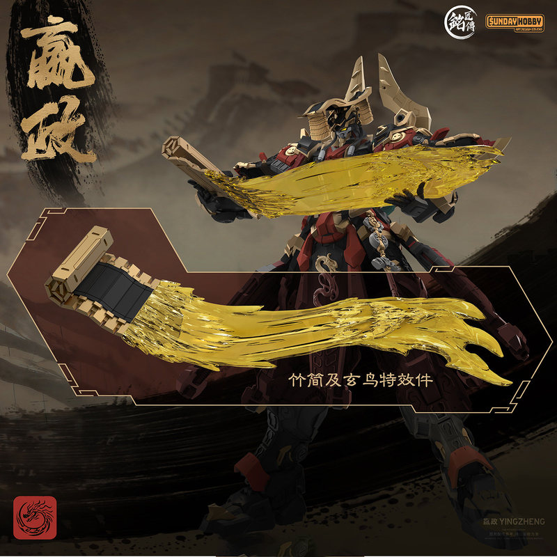 SUNDAYHOBBY Ming Jiang Zhuan 1 - Model Kit Xiaoyaozi のレビューと価格