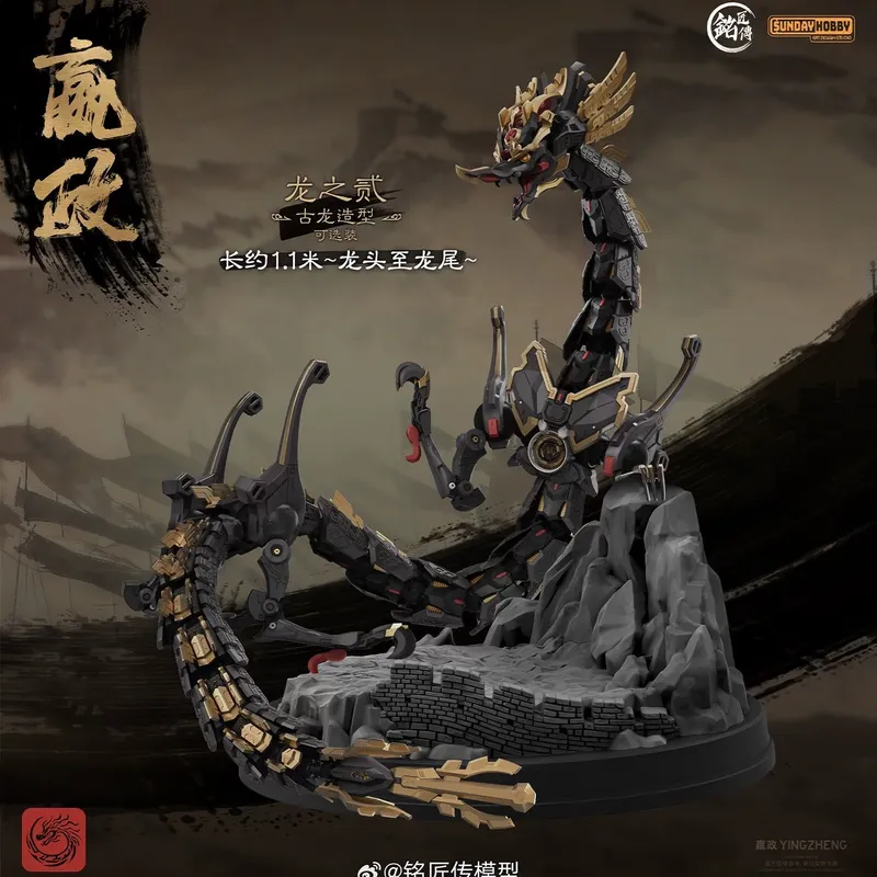 SUNDAYHOBBY Ming Jiang Zhuan 1 - Model Kit Xiaoyaozi のレビューと価格
