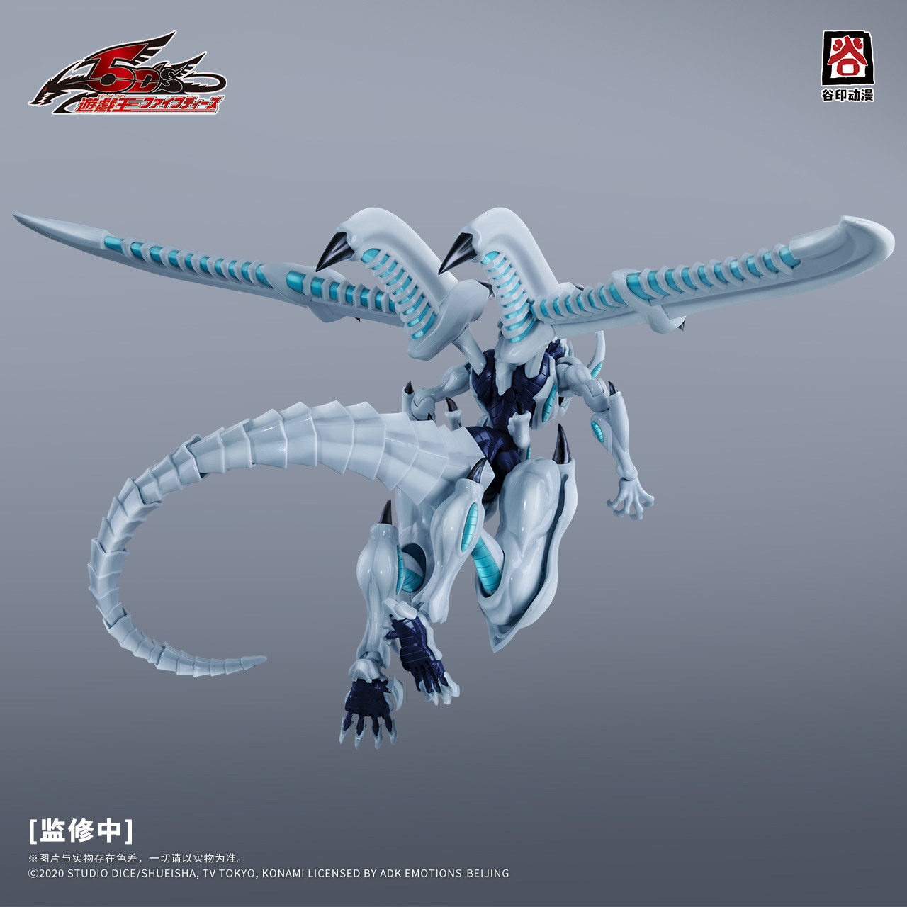 遊戯王5D's シューティングスタードラゴン メカアクション - Model Kit Yugioh Bandai のレビューと価格