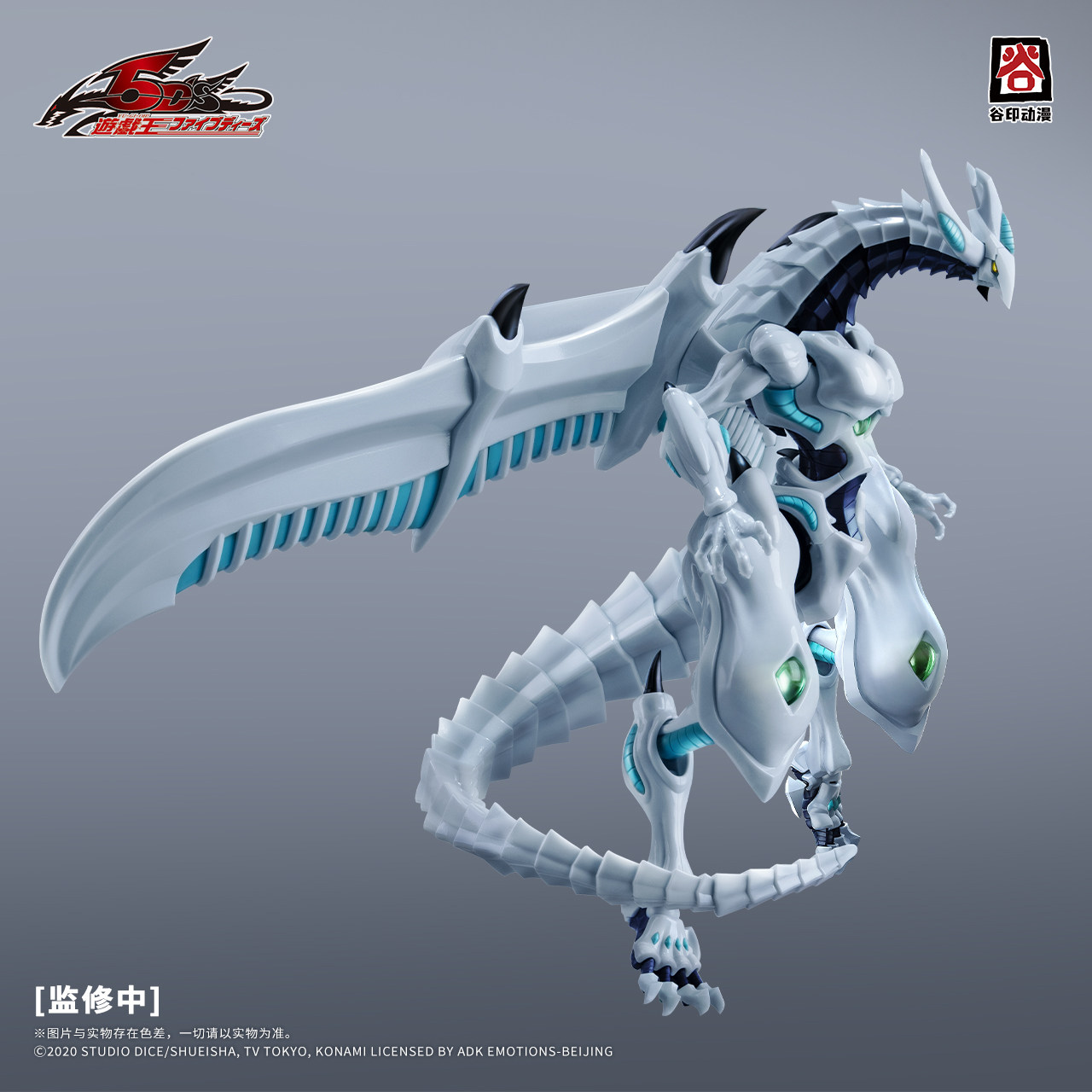 遊戯王5D's シューティングスタードラゴン メカアクション - Model Kit Yugioh Bandai のレビューと価格