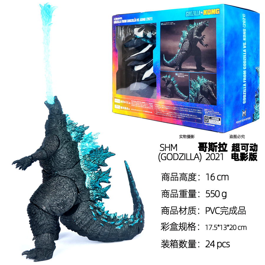 16 センチメートル 2021 ゴジラ PVC アクションフ - Model Kit Kiryu のレビューと価格