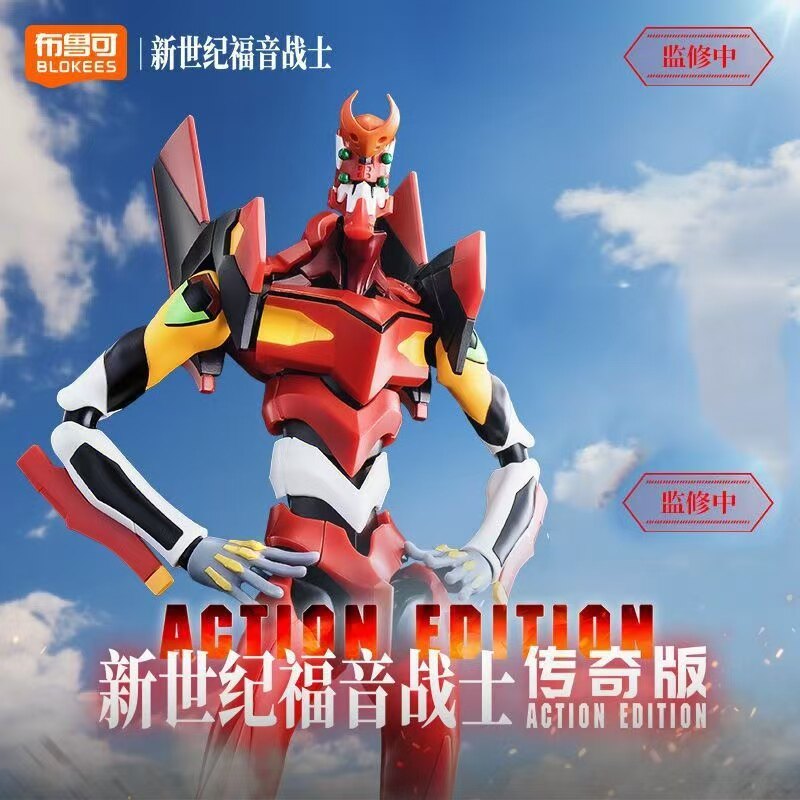 ブロキーズ レジェンドエディション 新世紀エヴァンゲリオン  - Model Kit Eva 02 のレビューと価格