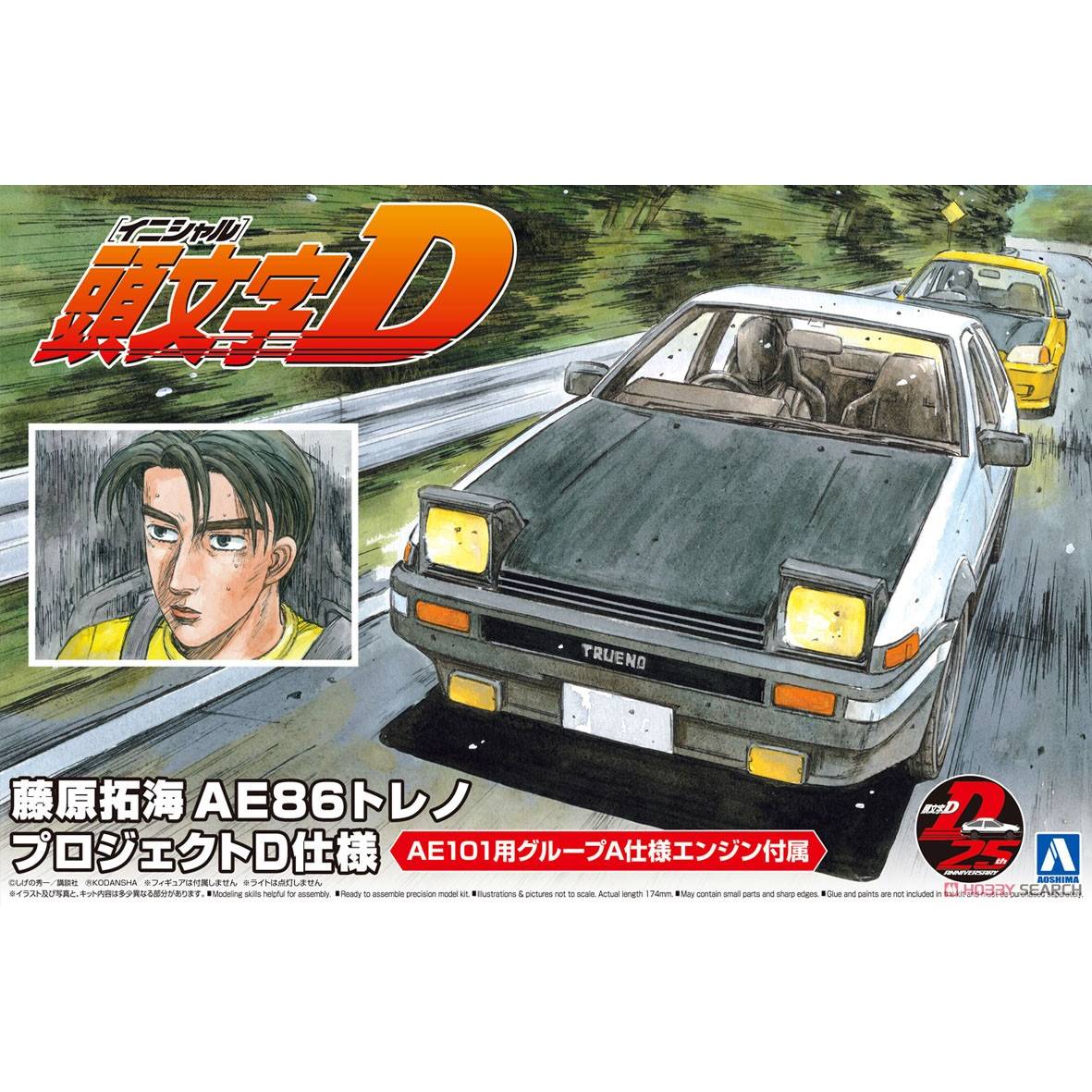 プレハブ組立モデル アオシマ 1/24 「頭文字D」シリーズ - Model Kit Initial D のレビューと価格