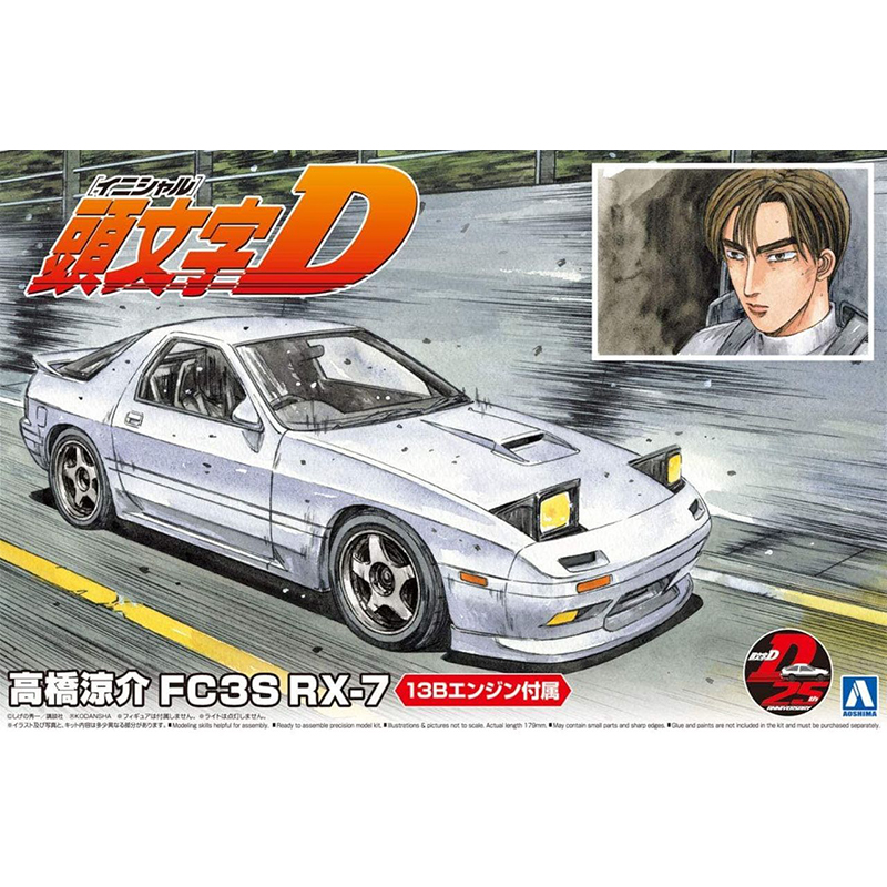 プレハブ組立モデル アオシマ 1/24 「頭文字D」シリーズ - Model Kit Initial D のレビューと価格