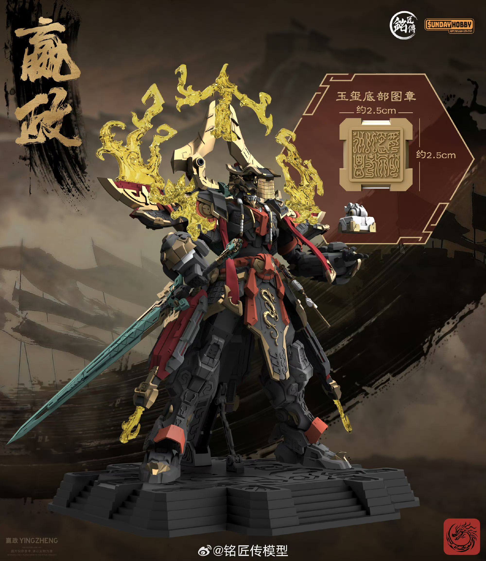 在庫あり サンデーホビー X 明江鎮英正 秦始皇帝 組み立て - Model Kit Xiaoyaozi のレビューと価格