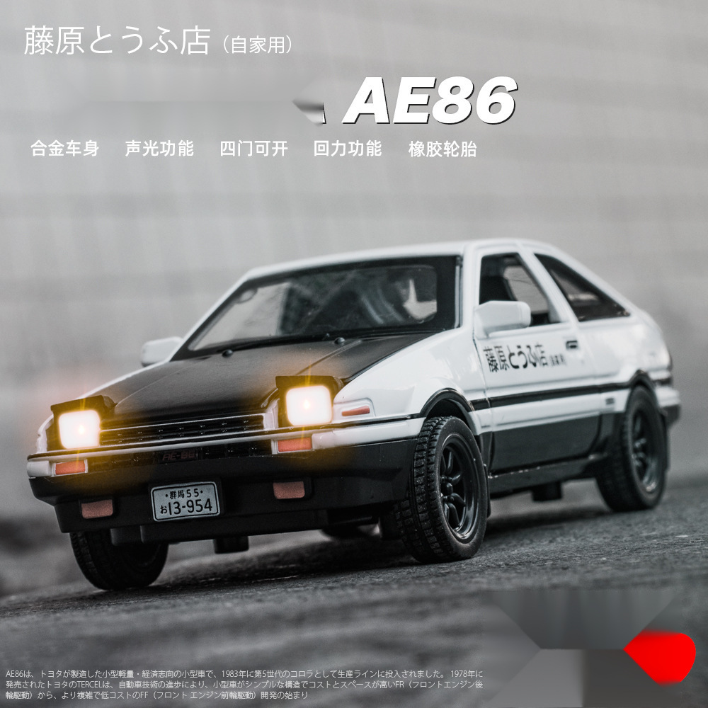 1:32 イニシャルD AE86 合金製カーモデル ダイキャ - Model Kit Initial D のレビューと価格