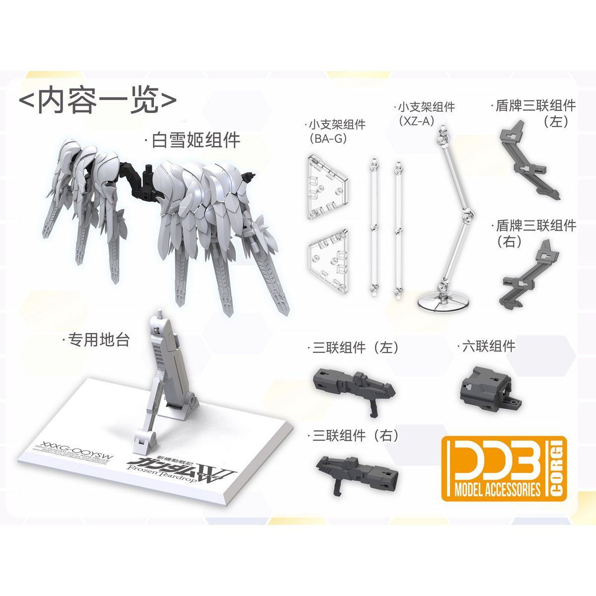 新作ホットDDB XXXG-00YSW 雪白組立モデル MG - Model Kit Wing Zero のレビューと価格