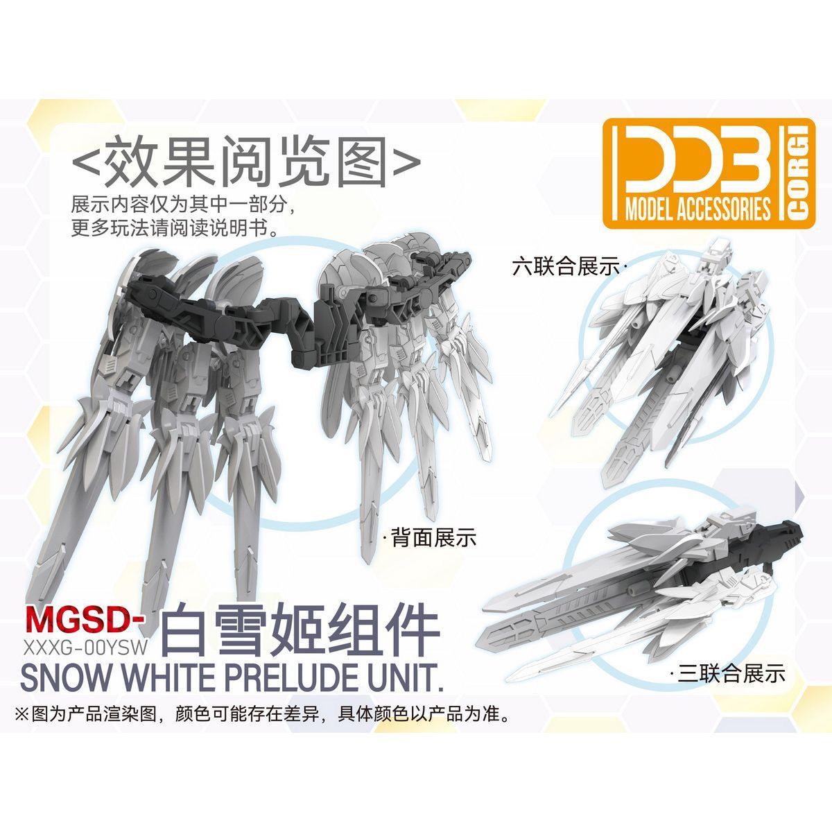 新作ホットDDB XXXG-00YSW 雪白組立モデル MG - Model Kit Wing Zero のレビューと価格