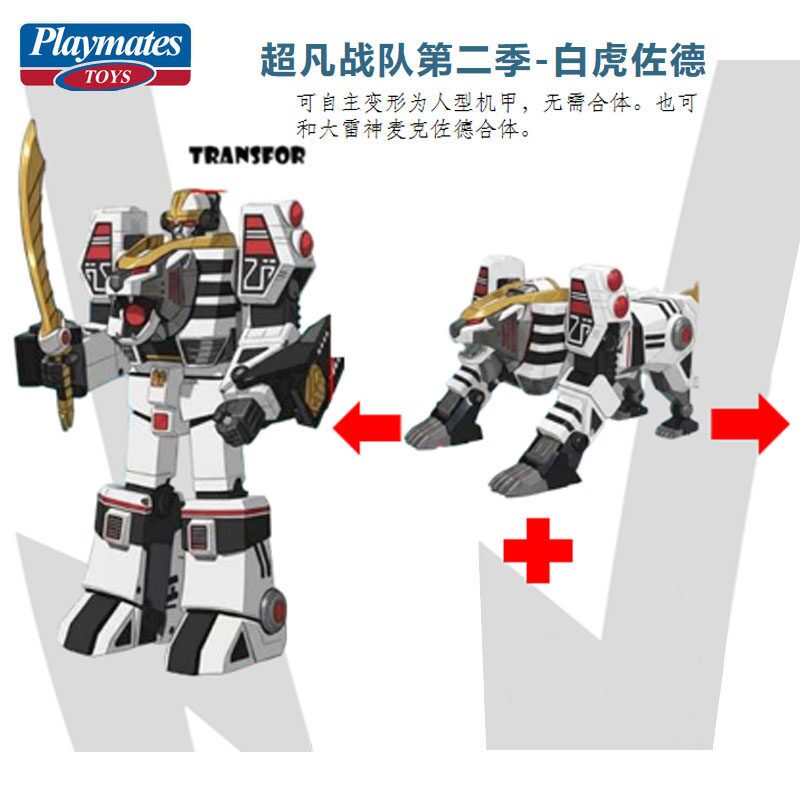 新しい本物のプレイメイツおもちゃホワイトタイガーゾードパワー - Model Kit Power Rangers のレビューと価格